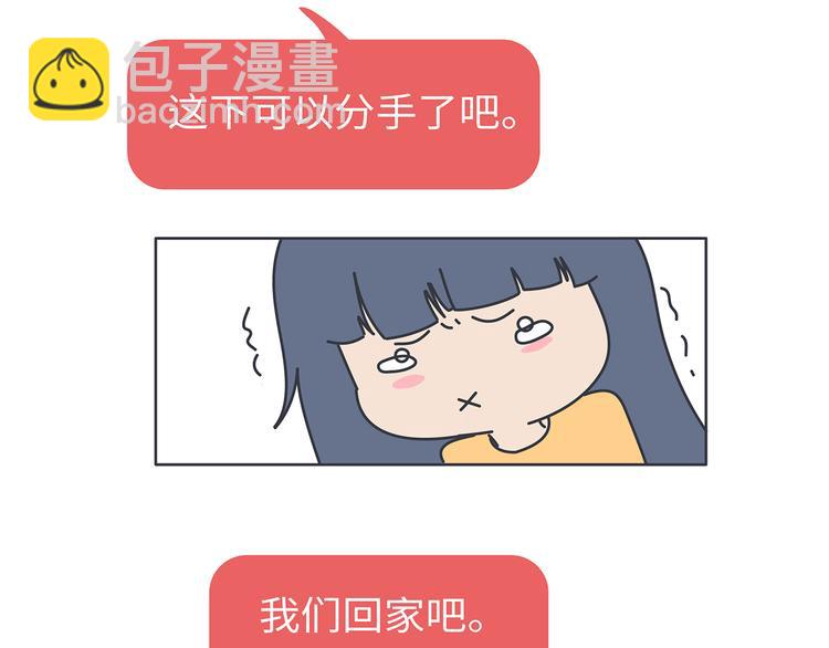 🍟麥拉風-婚後80 第451话 到底该不该翻男朋友的手机 第19页