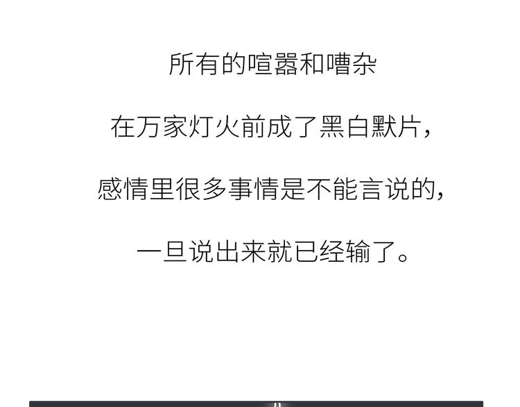 🍟麥拉風-婚後80 第451话 到底该不该翻男朋友的手机 第25页