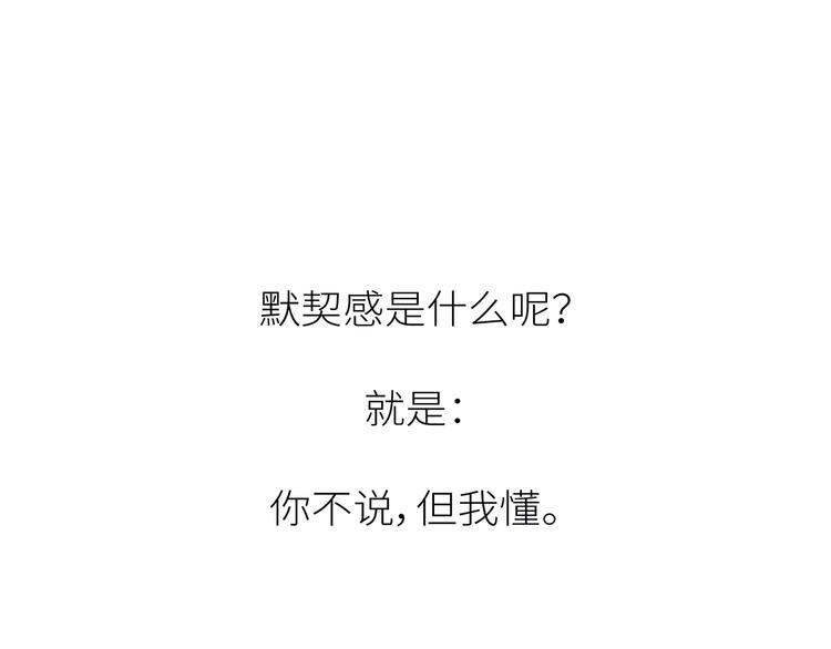 🍟麥拉風-婚後80 第451话 到底该不该翻男朋友的手机 第28页