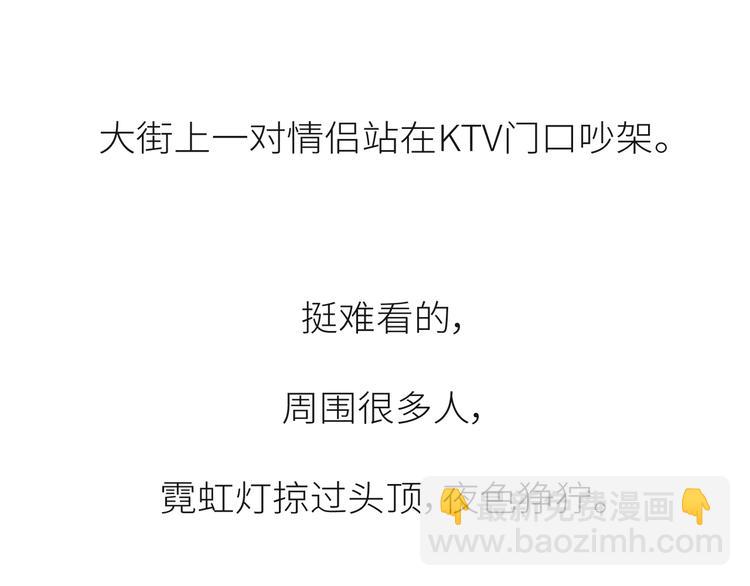 🍟麥拉風-婚後80 第451话 到底该不该翻男朋友的手机 第3页