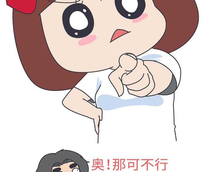 🍟麥拉風-婚後80 第451话 到底该不该翻男朋友的手机 第41页