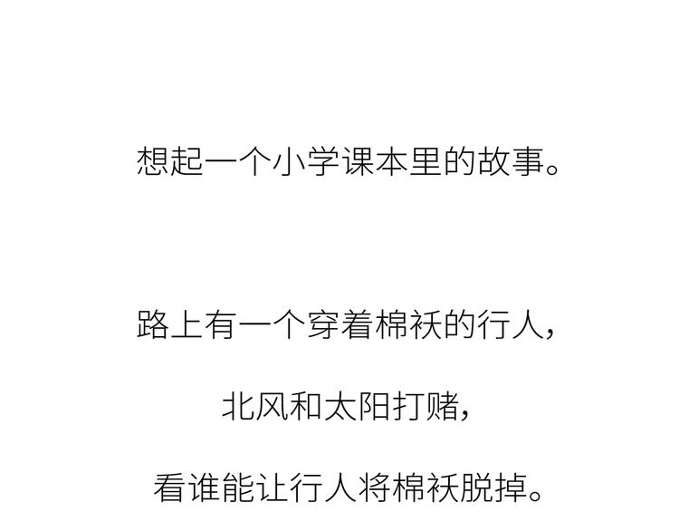 🍟麥拉風-婚後80 第451话 到底该不该翻男朋友的手机 第43页
