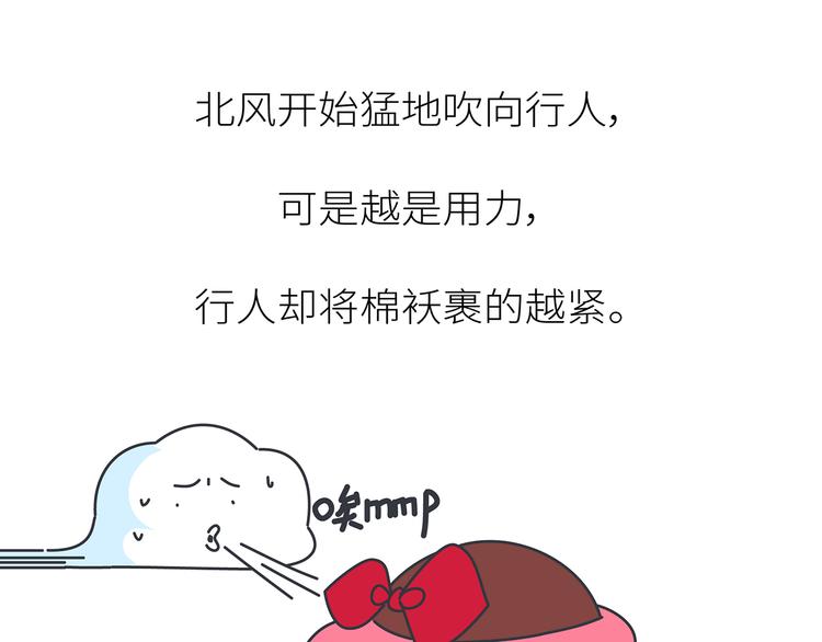 🍟麥拉風-婚後80 第451话 到底该不该翻男朋友的手机 第46页