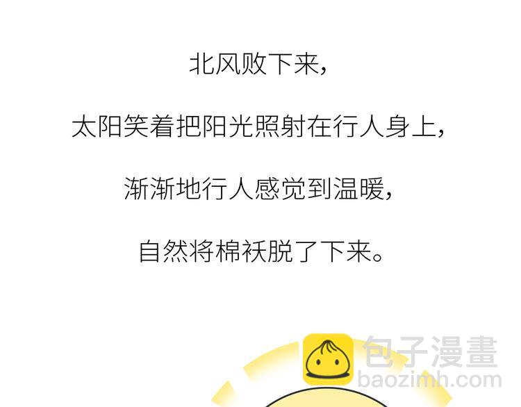 🍟麥拉風-婚後80 第451话 到底该不该翻男朋友的手机 第48页