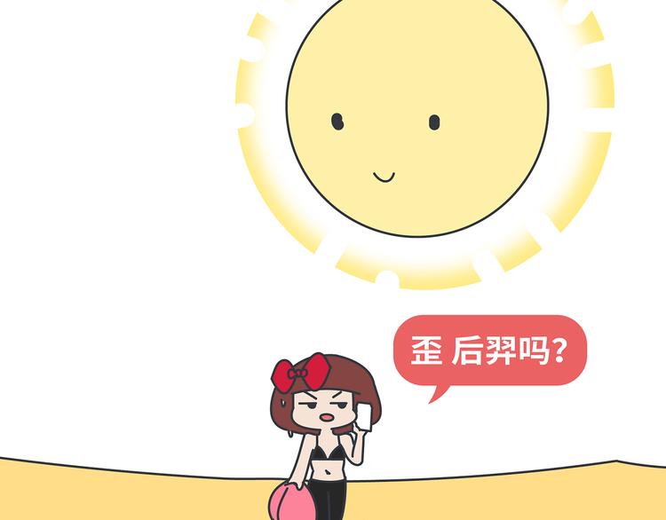 🍟麥拉風-婚後80 第451话 到底该不该翻男朋友的手机 第49页