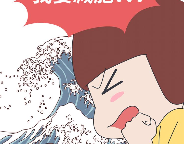🍟麥拉風-婚後80 第453话 千万不要信女人那张嘴 第10页