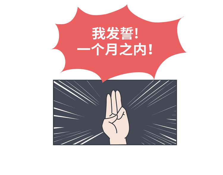 🍟麥拉風-婚後80 第453话 千万不要信女人那张嘴 第12页