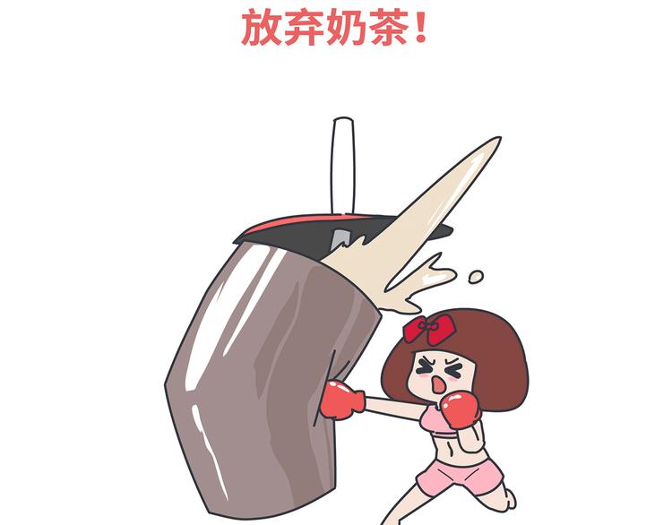 🍟麥拉風-婚後80 第453话 千万不要信女人那张嘴 第13页
