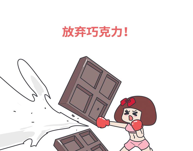 🍟麥拉風-婚後80 第453话 千万不要信女人那张嘴 第15页