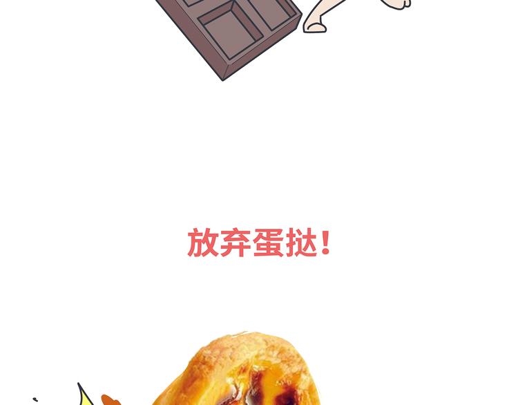 🍟麥拉風-婚後80 第453话 千万不要信女人那张嘴 第16页