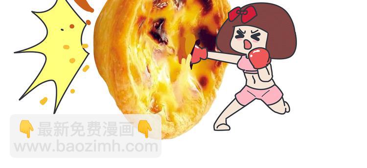 🍟麥拉風-婚後80 第453话 千万不要信女人那张嘴 第17页