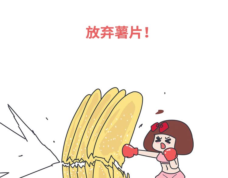 🍟麥拉風-婚後80 第453话 千万不要信女人那张嘴 第18页
