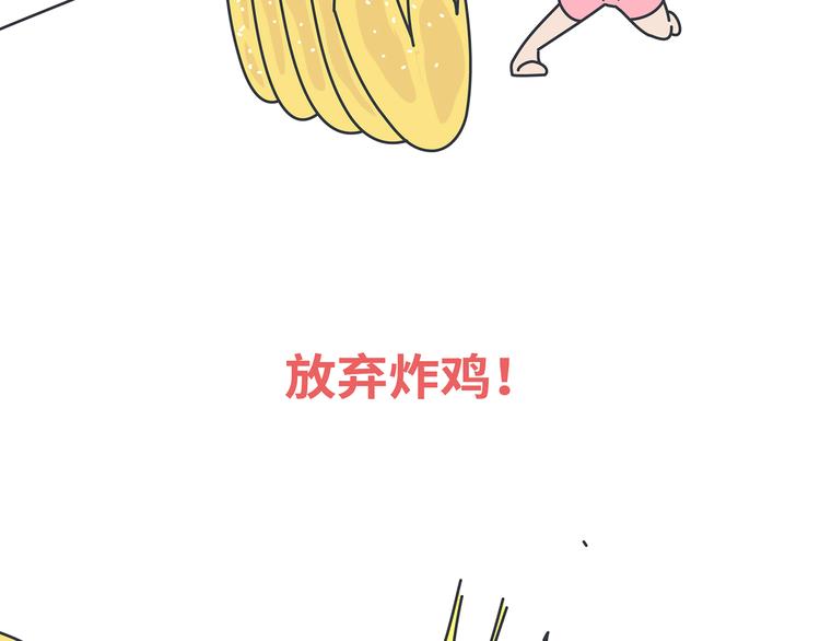 🍟麥拉風-婚後80 第453话 千万不要信女人那张嘴 第19页