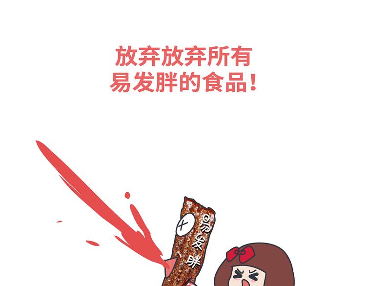 🍟麥拉風-婚後80 第453话 千万不要信女人那张嘴 第21页