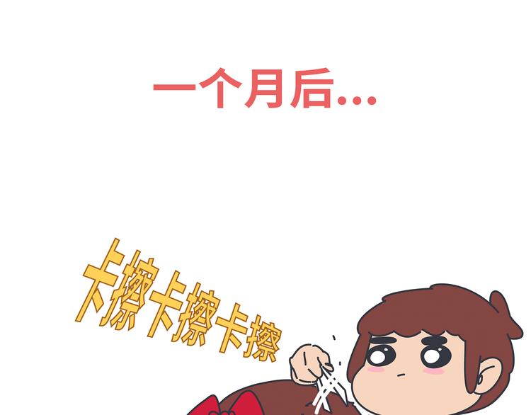 🍟麥拉風-婚後80 第453话 千万不要信女人那张嘴 第24页