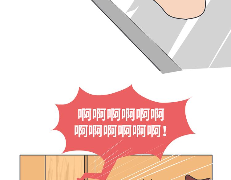 🍟麥拉風-婚後80 第453话 千万不要信女人那张嘴 第7页