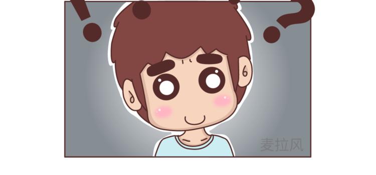 🍟麥拉風-婚後80 第455话 为什么女朋友老是生气？ 第10页
