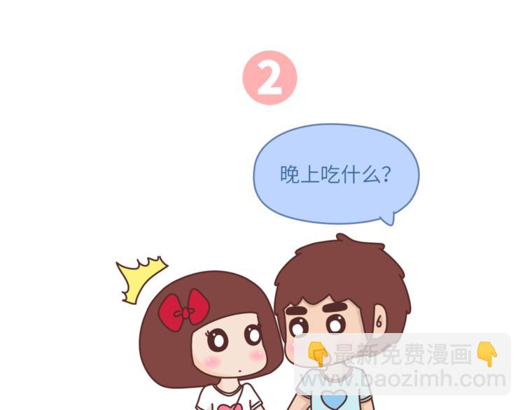 🍟麥拉風-婚後80 第455话 为什么女朋友老是生气？ 第11页