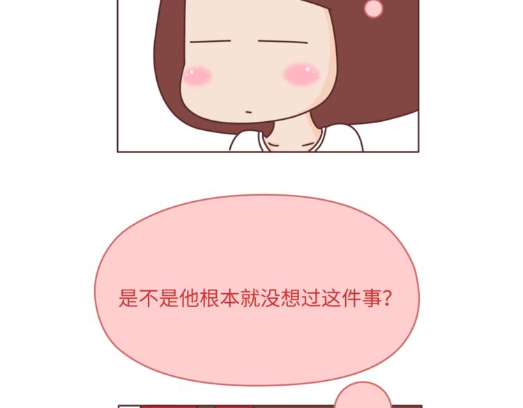 🍟麥拉風-婚後80 第455话 为什么女朋友老是生气？ 第13页
