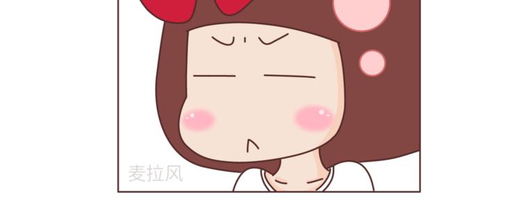 🍟麥拉風-婚後80 第455话 为什么女朋友老是生气？ 第14页