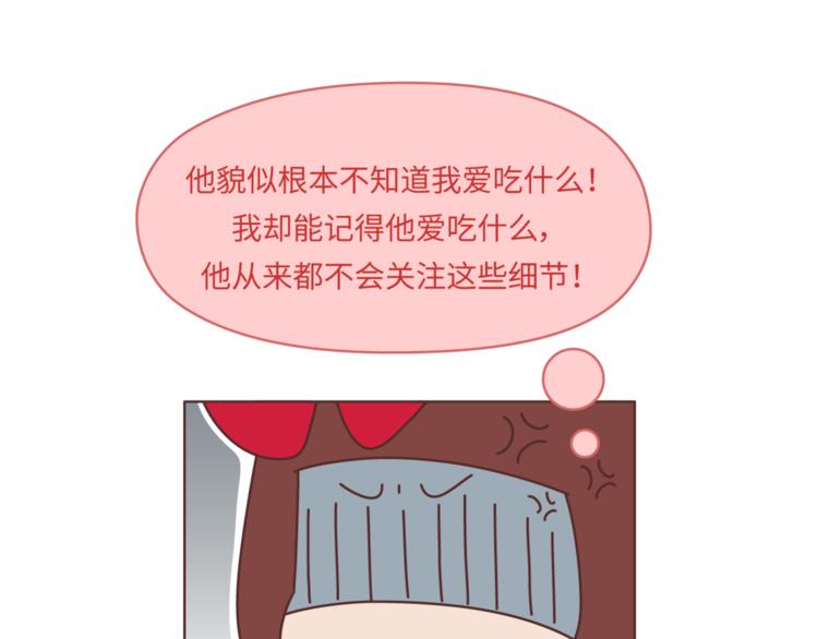 🍟麥拉風-婚後80 第455话 为什么女朋友老是生气？ 第15页