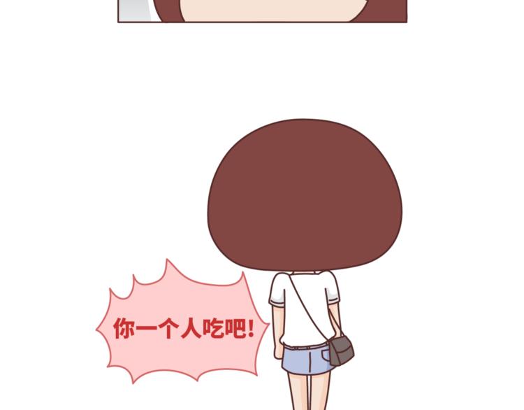 🍟麥拉風-婚後80 第455话 为什么女朋友老是生气？ 第16页