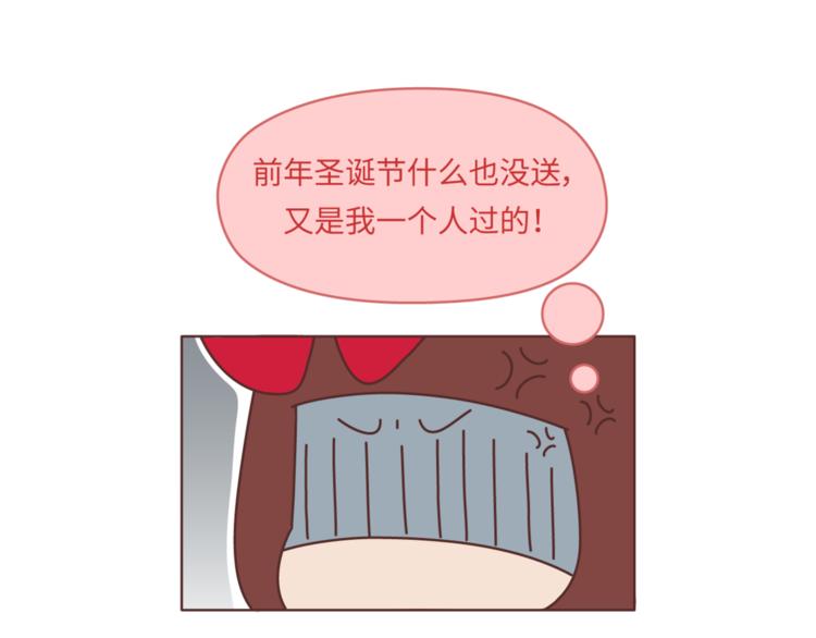 🍟麥拉風-婚後80 第455话 为什么女朋友老是生气？ 第23页