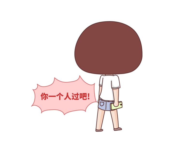 🍟麥拉風-婚後80 第455话 为什么女朋友老是生气？ 第24页
