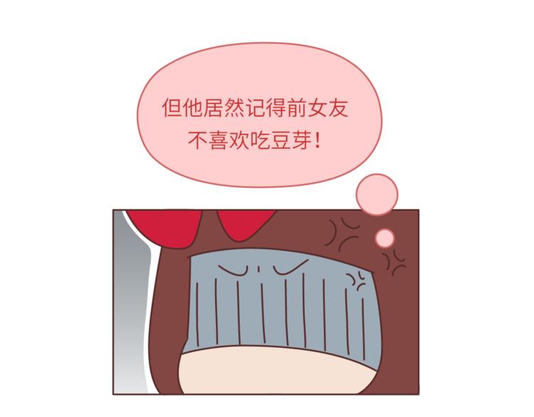🍟麥拉風-婚後80 第455话 为什么女朋友老是生气？ 第7页