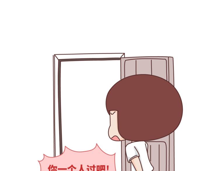 🍟麥拉風-婚後80 第455话 为什么女朋友老是生气？ 第8页