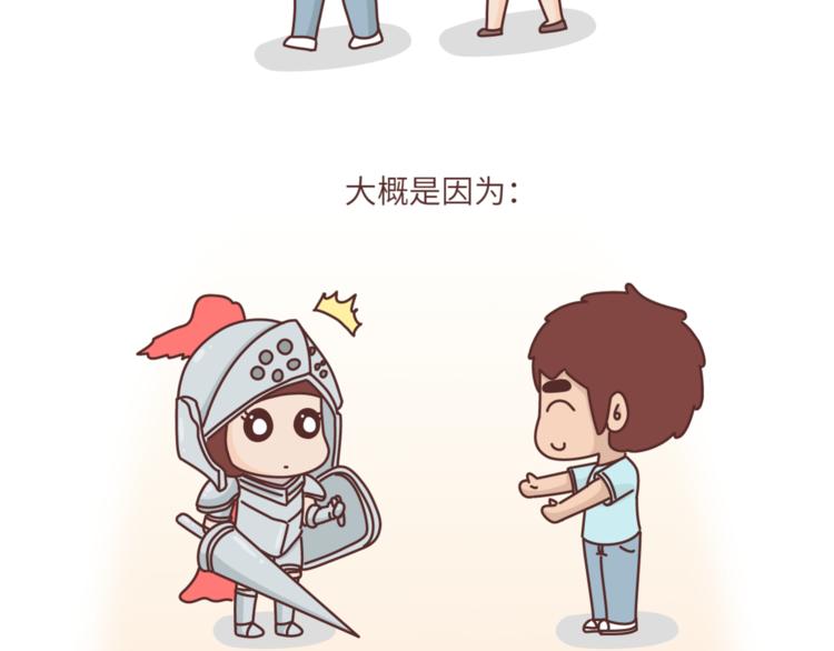 🍟麥拉風-婚後80 第457话 那个让你变笨的人 第10页