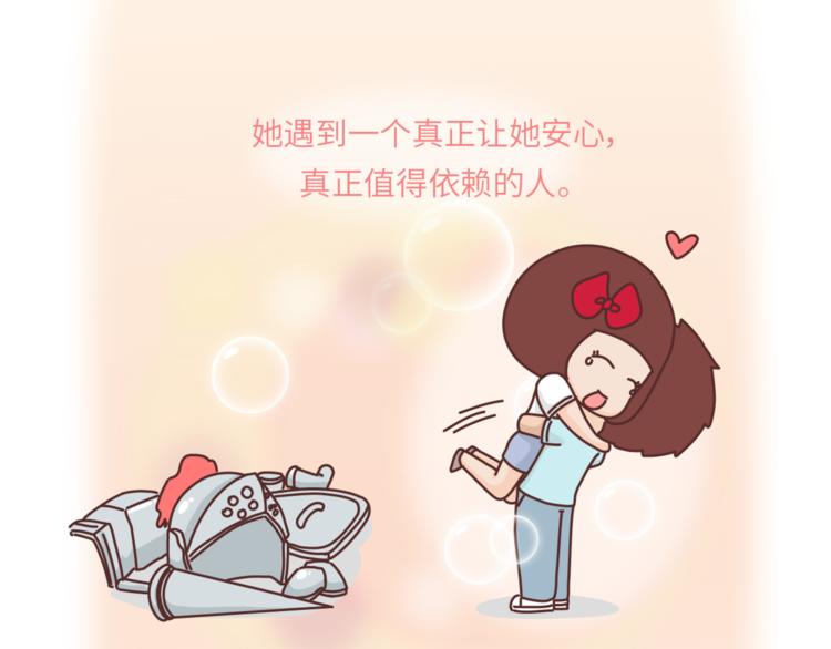 🍟麥拉風-婚後80 第457话 那个让你变笨的人 第11页