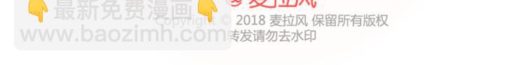 🍟麥拉風-婚後80 第457话 那个让你变笨的人 第13页