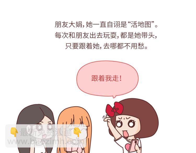 🍟麥拉風-婚後80 第457话 那个让你变笨的人 第5页