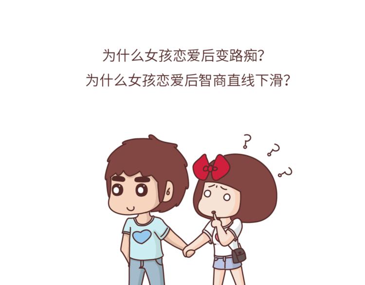 🍟麥拉風-婚後80 第457话 那个让你变笨的人 第9页