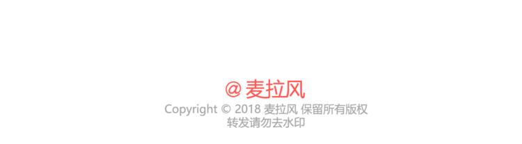 🍟麥拉風-婚後80 第459话 你不知道的15条恋爱冷知识 第18页