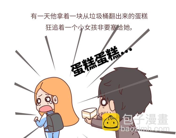 🍟麥拉風-婚後80 第461话 傻子老七 第11页