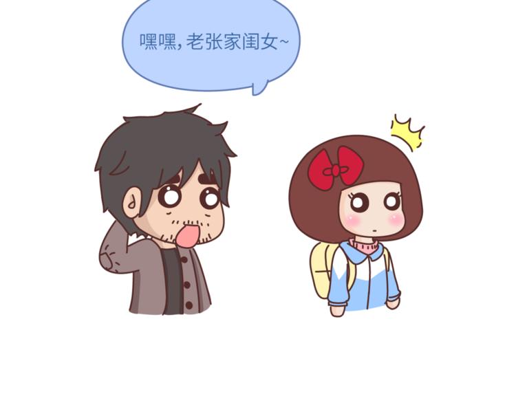 🍟麥拉風-婚後80 第461话 傻子老七 第16页