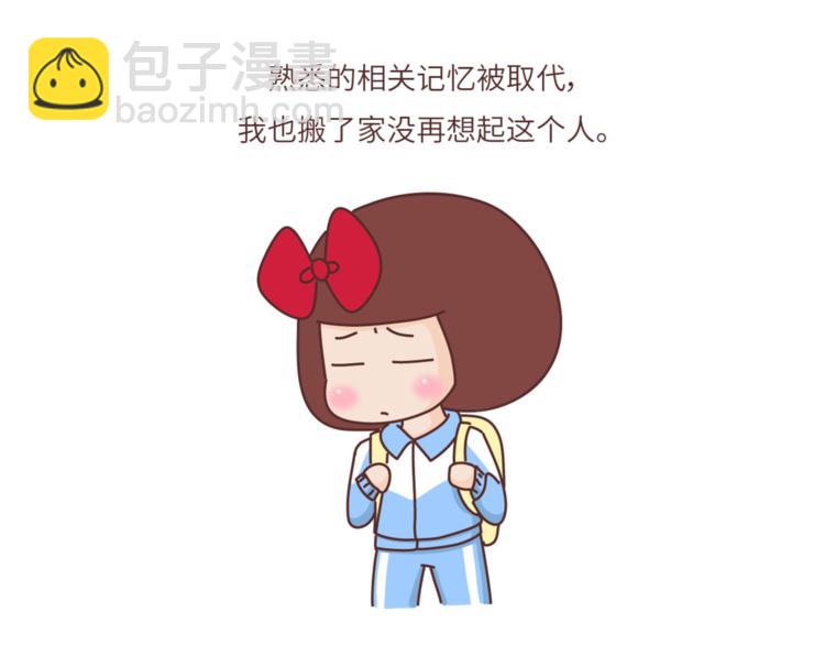 🍟麥拉風-婚後80 第461话 傻子老七 第18页