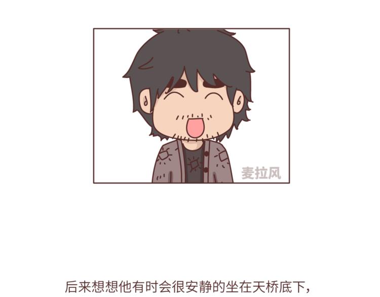 🍟麥拉風-婚後80 第461话 傻子老七 第28页