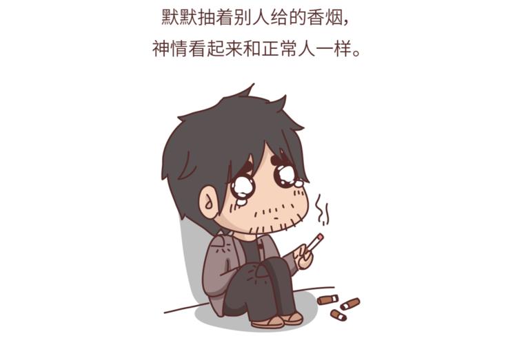 🍟麥拉風-婚後80 第461话 傻子老七 第29页
