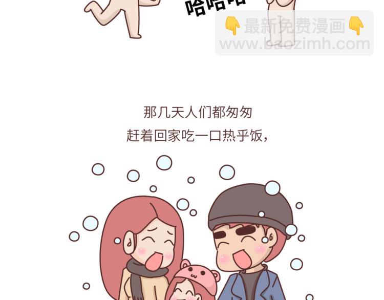 🍟麥拉風-婚後80 第461话 傻子老七 第31页