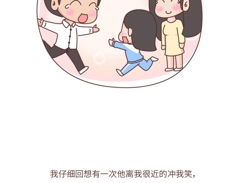 🍟麥拉風-婚後80 第461话 傻子老七 第34页