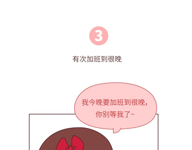 🍟麥拉風-婚後80 第463话 “你有多可爱，爱情就有多可爱！ 第13页
