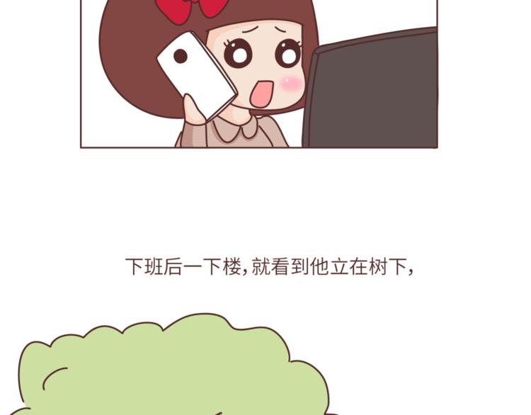 🍟麥拉風-婚後80 第463话 “你有多可爱，爱情就有多可爱！ 第14页