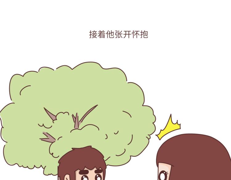 🍟麥拉風-婚後80 第463话 “你有多可爱，爱情就有多可爱！ 第16页