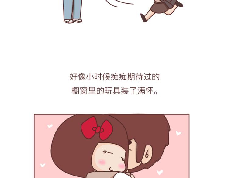 🍟麥拉風-婚後80 第463话 “你有多可爱，爱情就有多可爱！ 第19页