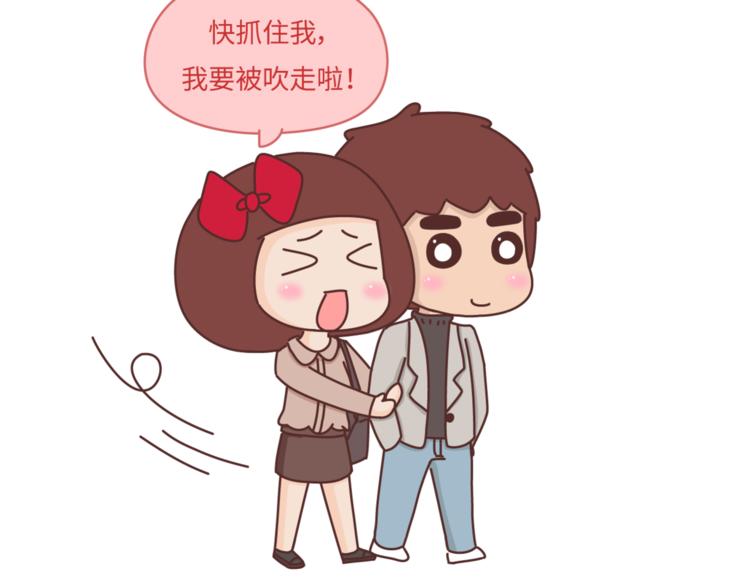 🍟麥拉風-婚後80 第463话 “你有多可爱，爱情就有多可爱！ 第21页