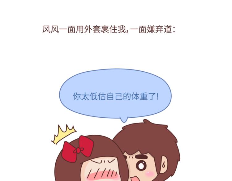 🍟麥拉風-婚後80 第463话 “你有多可爱，爱情就有多可爱！ 第22页