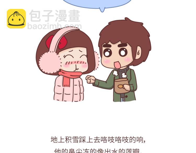 🍟麥拉風-婚後80 第463话 “你有多可爱，爱情就有多可爱！ 第25页